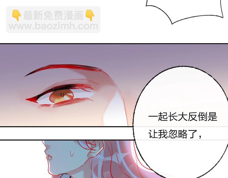 第2话 少爷的所有物(1/3)-第3话