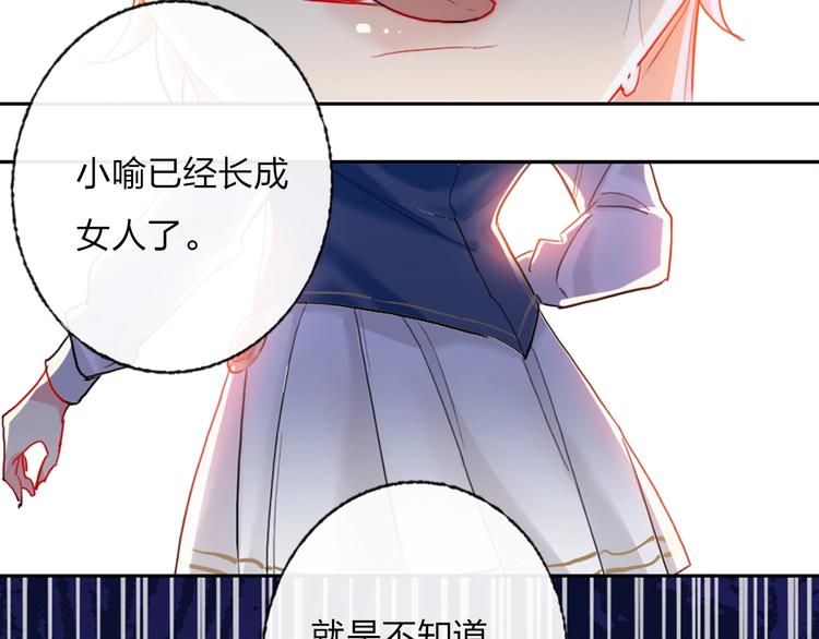 第2话 少爷的所有物(1/3)-第3话