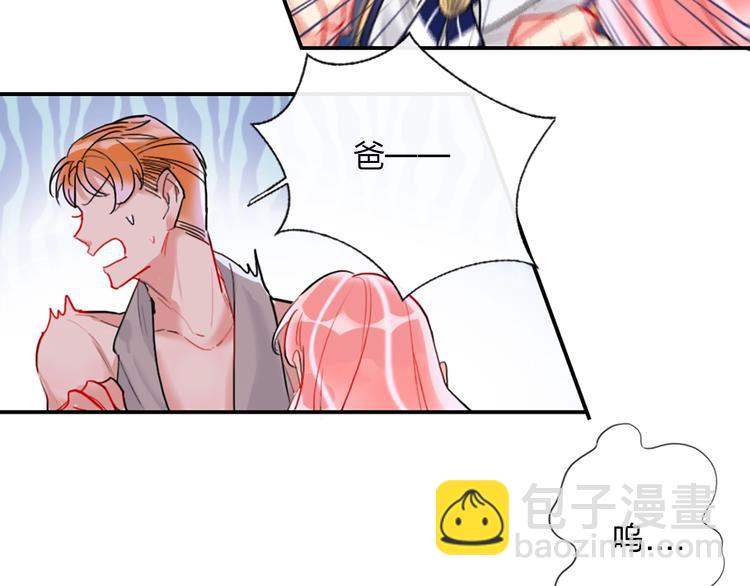 第2话 少爷的所有物(1/3)-第3话