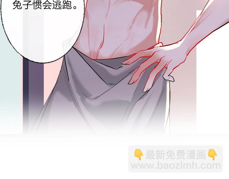 第2话 少爷的所有物(1/3)-第3话