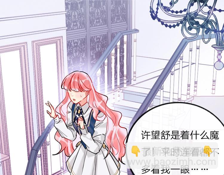 第2话 少爷的所有物(1/3)-第3话