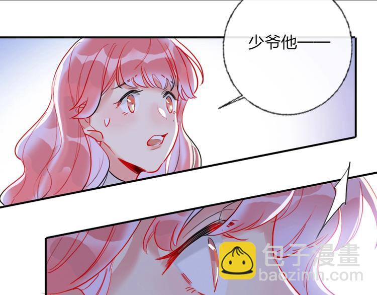 第2话 少爷的所有物(1/3)-第3话