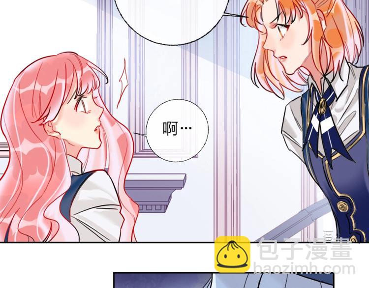 第2话 少爷的所有物(1/3)-第3话