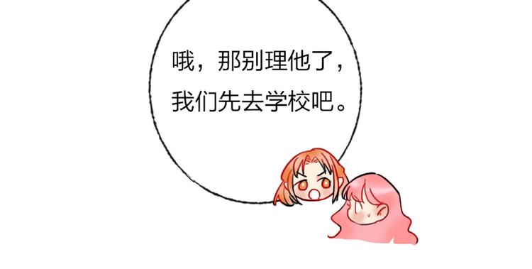 第2话 少爷的所有物(1/3)-第3话