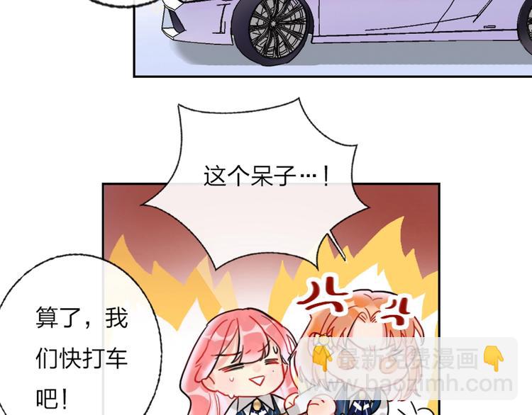 第2话 少爷的所有物(1/3)-第3话