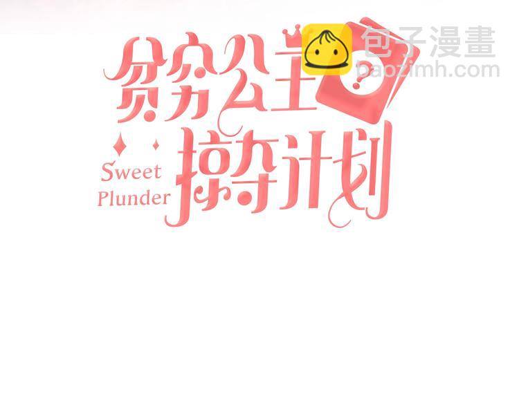 第19话 竹马的挑衅(1/2)-第21话