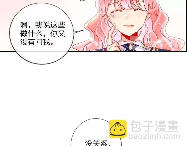 第19话 竹马的挑衅(1/2)-第21话