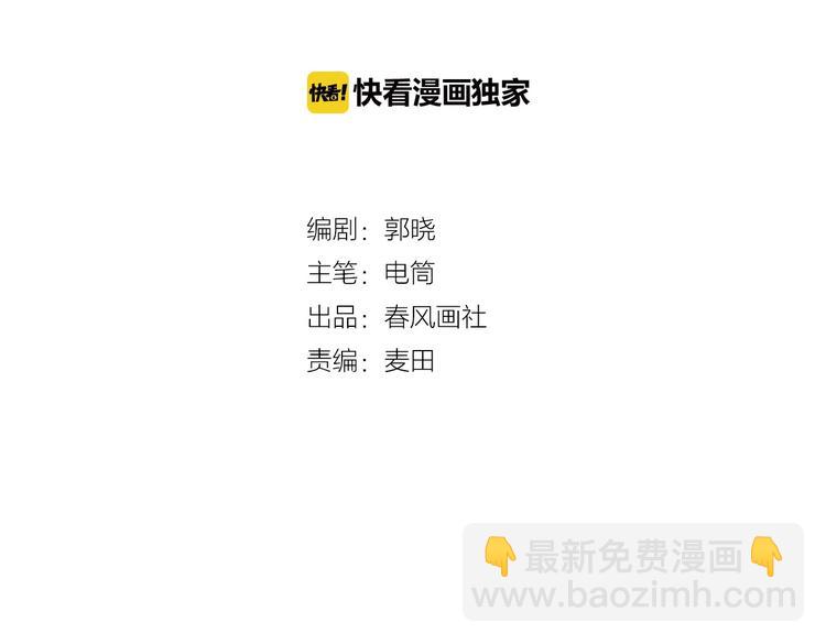 第19话 竹马的挑衅(1/2)-第21话