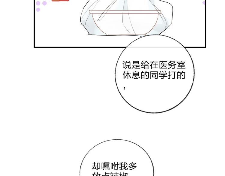 貧窮公主掠奪計劃 - 第21話 玩玩罷了(1/2) - 3