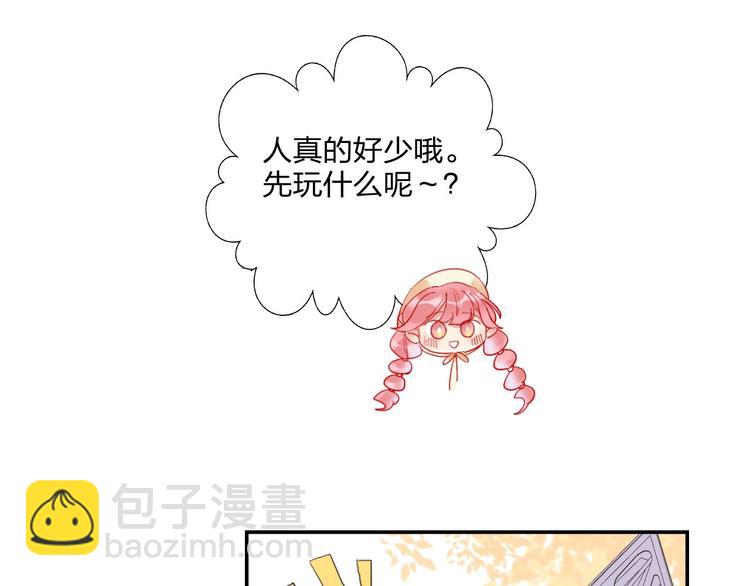 第23话 游乐园(1/3)-第25话