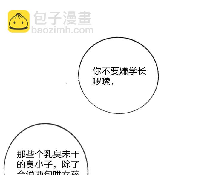 第25话 暧昧调情(1/2)-第27话