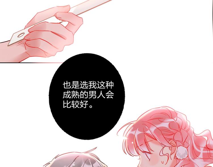 第25话 暧昧调情(1/2)-第27话