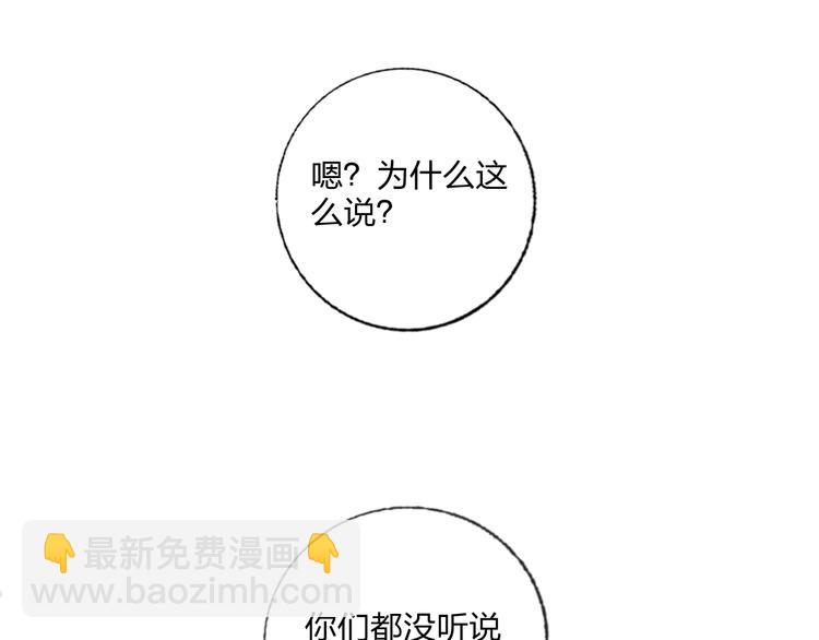 第25话 暧昧调情(1/2)-第27话