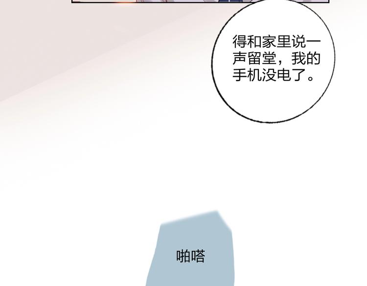 第27话 情敌battle(1/3)-第29话