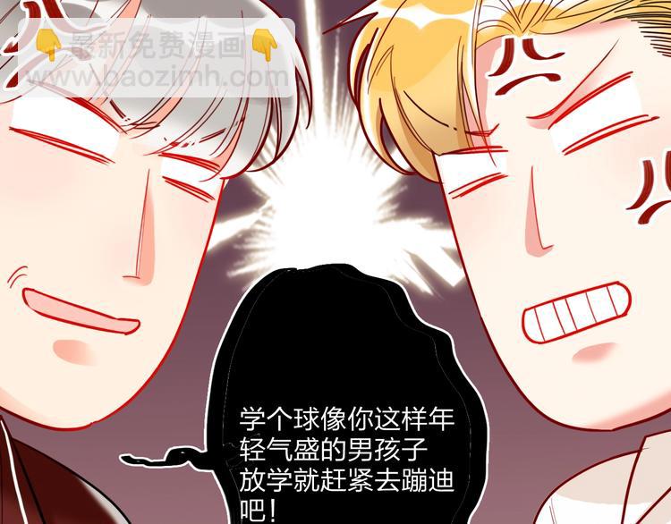 第27话 情敌battle(1/3)-第29话