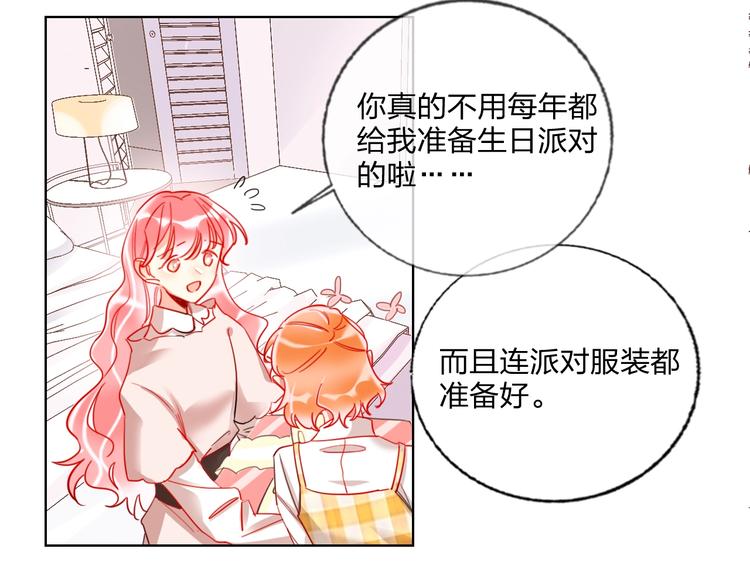 第29话 公主的选择(1/3)-第31话