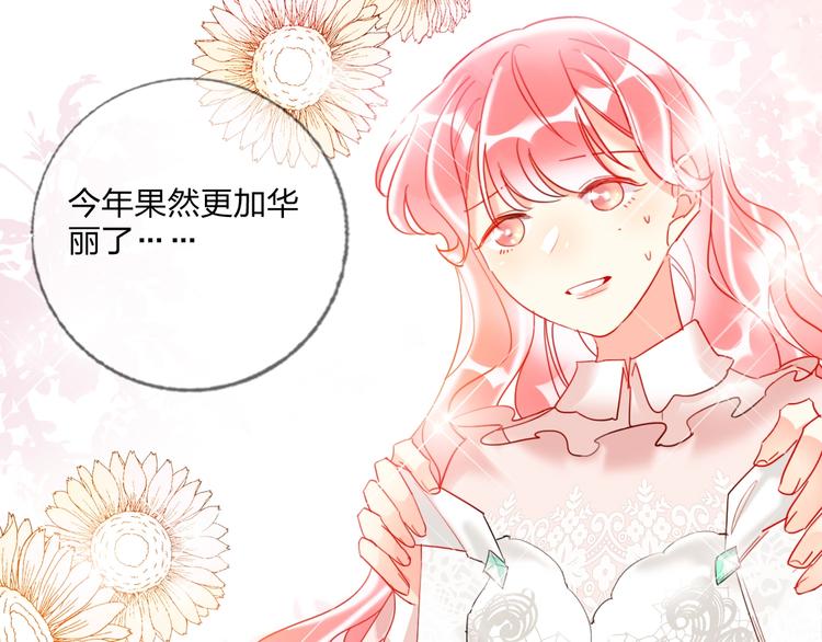 第29话 公主的选择(1/3)-第31话