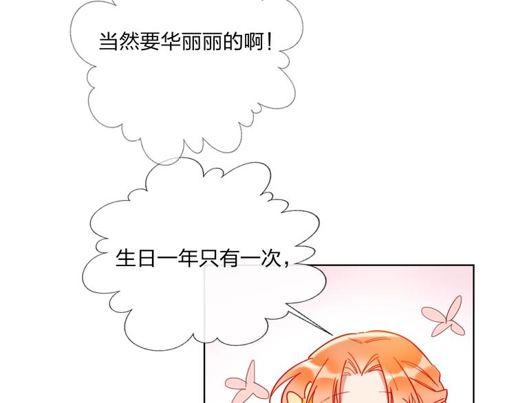 第29话 公主的选择(1/3)-第31话