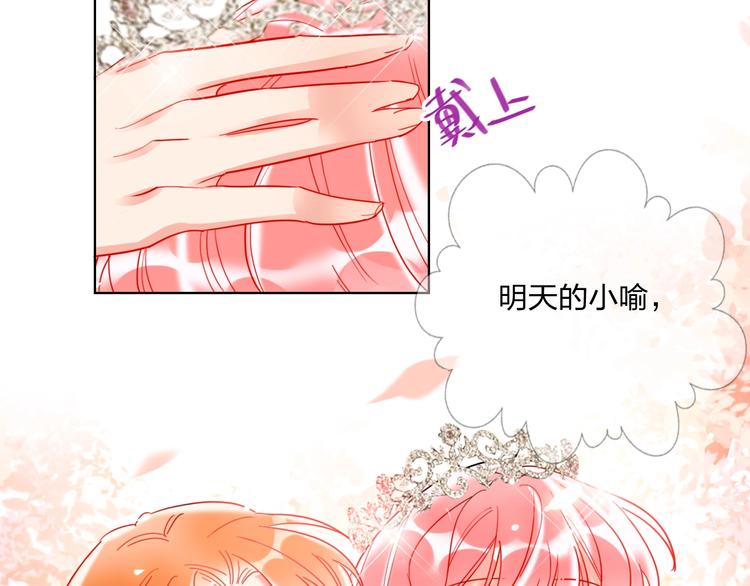 第29话 公主的选择(1/3)-第31话