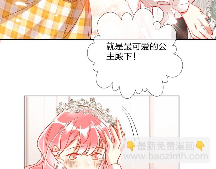 第29话 公主的选择(1/3)-第31话