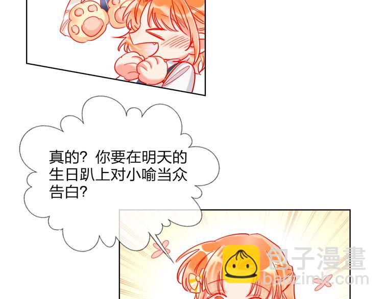 第29话 公主的选择(1/3)-第31话