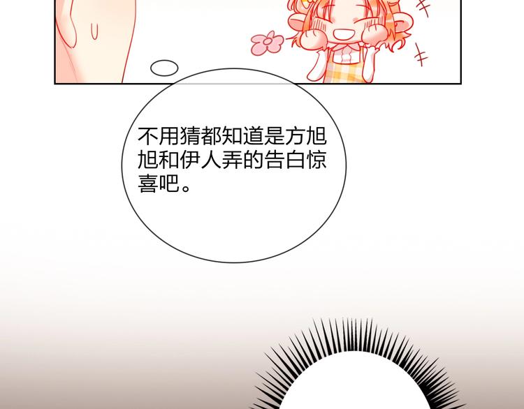 第29话 公主的选择(1/3)-第31话