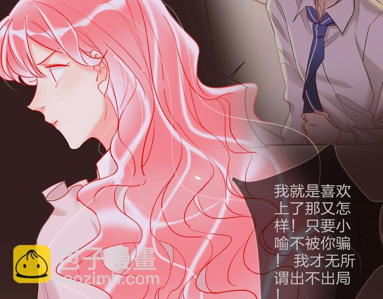 第29话 公主的选择(1/3)-第31话