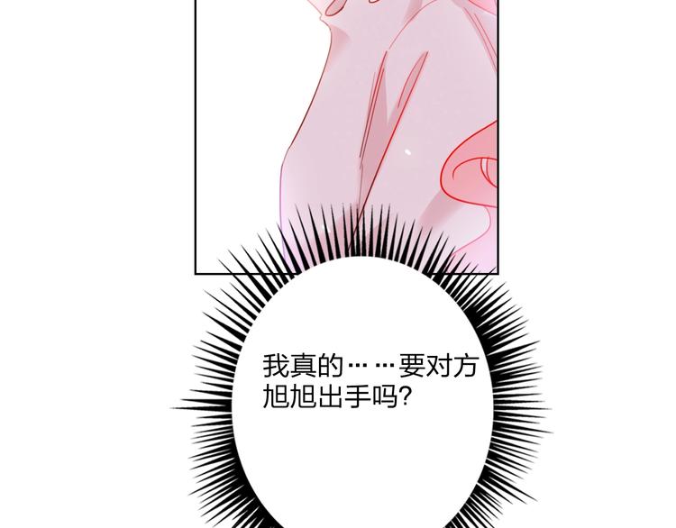 第29话 公主的选择(1/3)-第31话