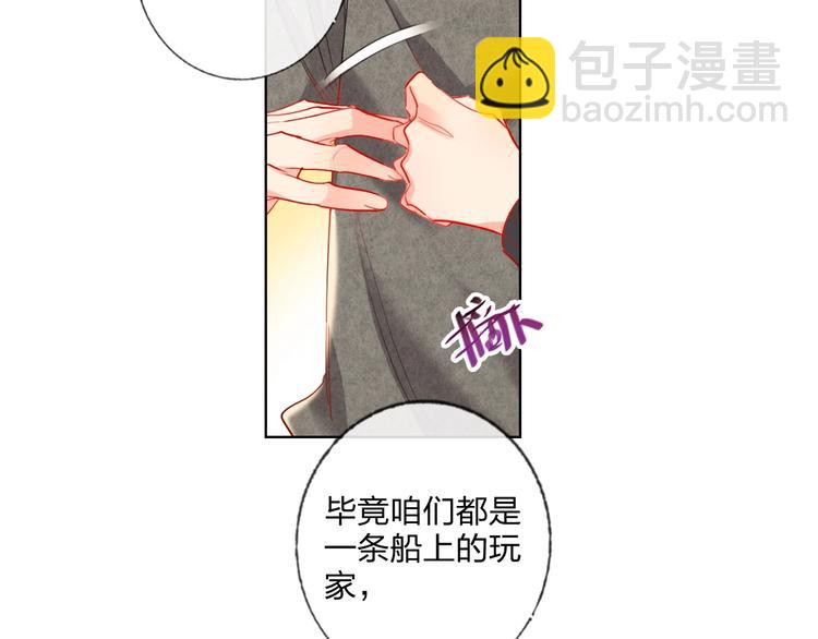 第31话 借花献佛(1/2)-第33话