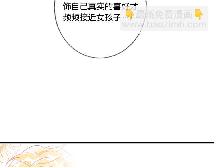 第33话 妥妥渣男套路(1/2)-第35话