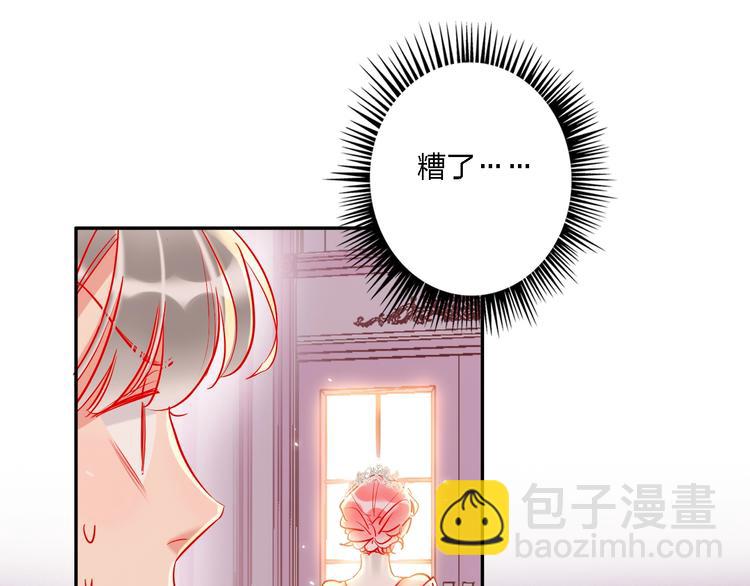 第33话 妥妥渣男套路(1/2)-第35话