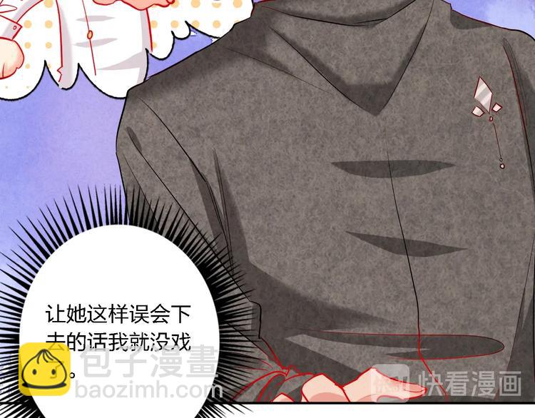 第33话 妥妥渣男套路(1/2)-第35话