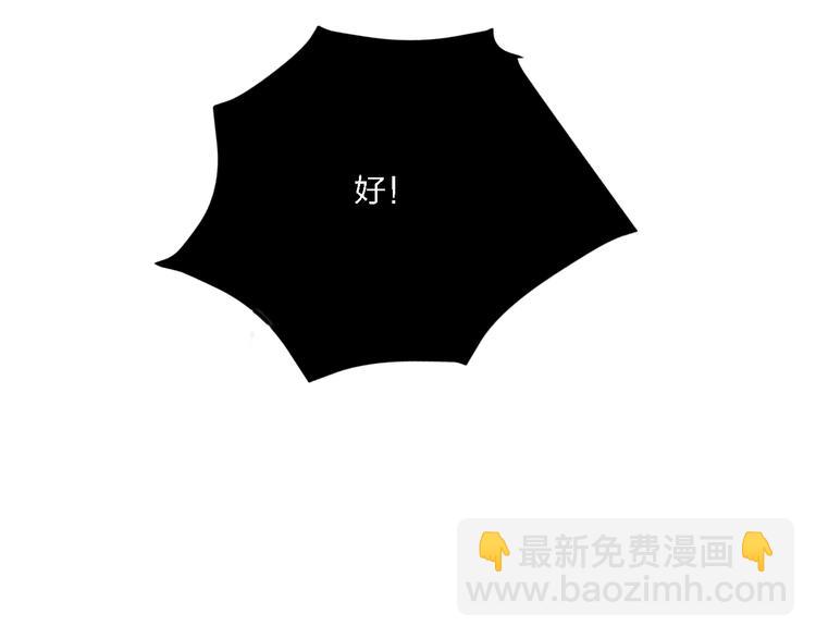 第33话 妥妥渣男套路(1/2)-第35话