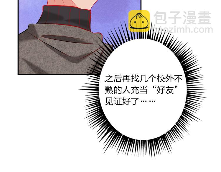 第33话 妥妥渣男套路(1/2)-第35话