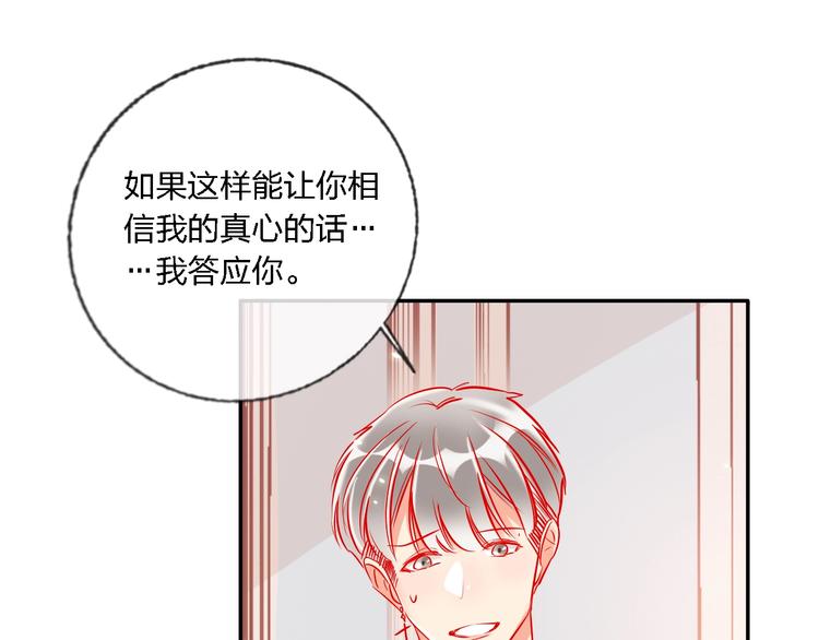 第33话 妥妥渣男套路(1/2)-第35话