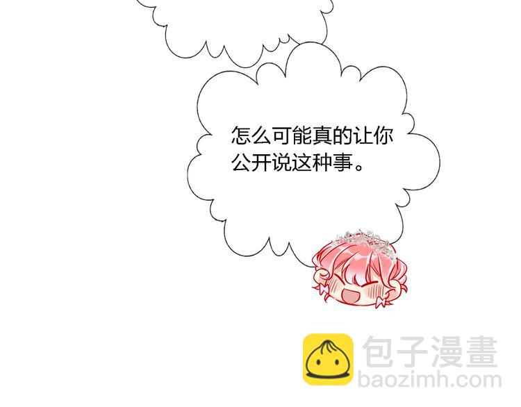 第33话 妥妥渣男套路(1/2)-第35话