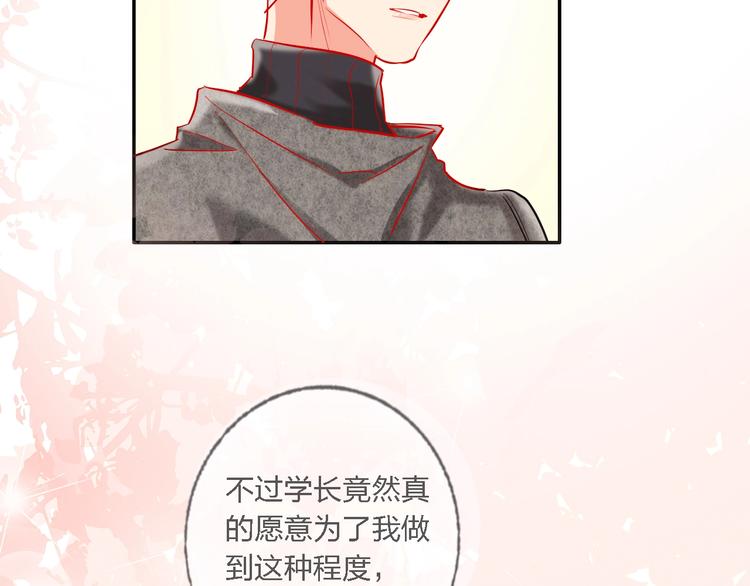 第33话 妥妥渣男套路(1/2)-第35话