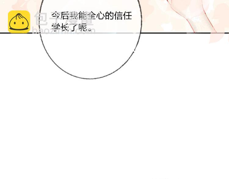 第33话 妥妥渣男套路(1/2)-第35话