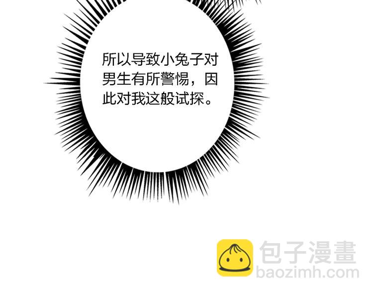 第33话 妥妥渣男套路(1/2)-第35话