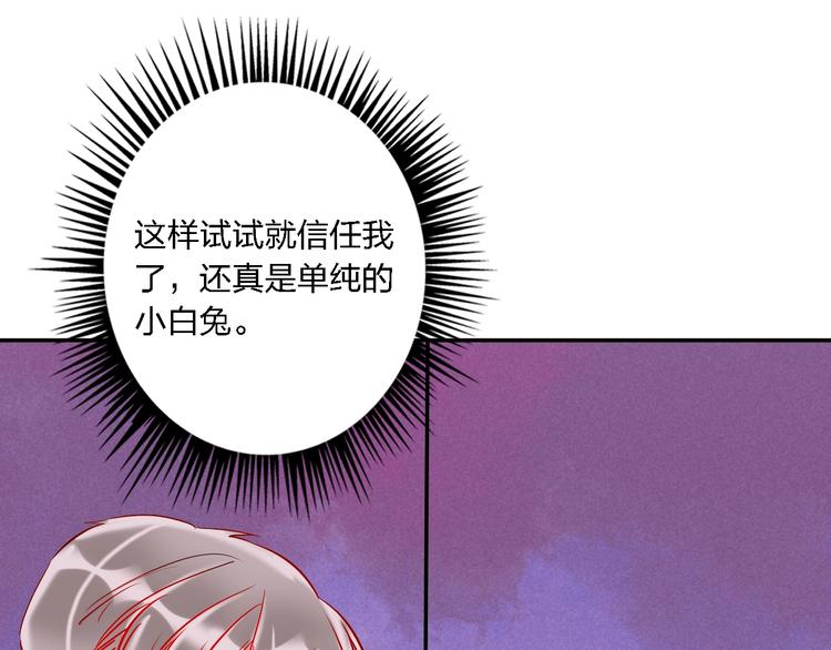 第33话 妥妥渣男套路(1/2)-第35话