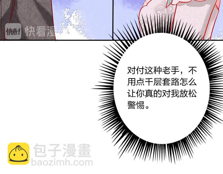 第33话 妥妥渣男套路(1/2)-第35话