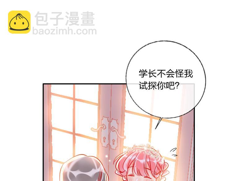 第33话 妥妥渣男套路(1/2)-第35话