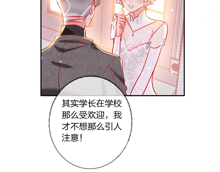 第33话 妥妥渣男套路(1/2)-第35话