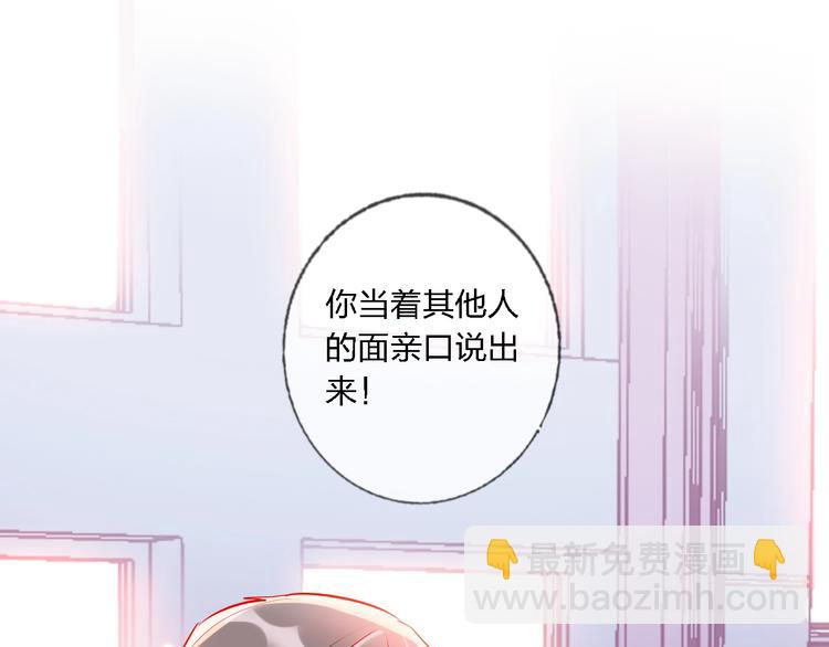 第33话 妥妥渣男套路(1/2)-第35话