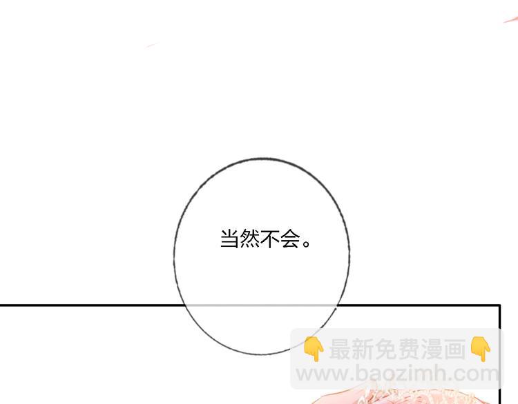 第33话 妥妥渣男套路(1/2)-第35话