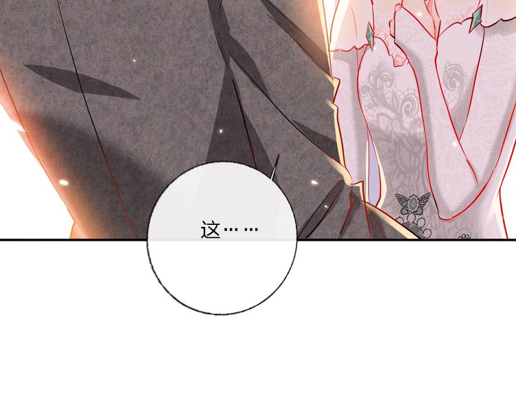 第33话 妥妥渣男套路(1/2)-第35话