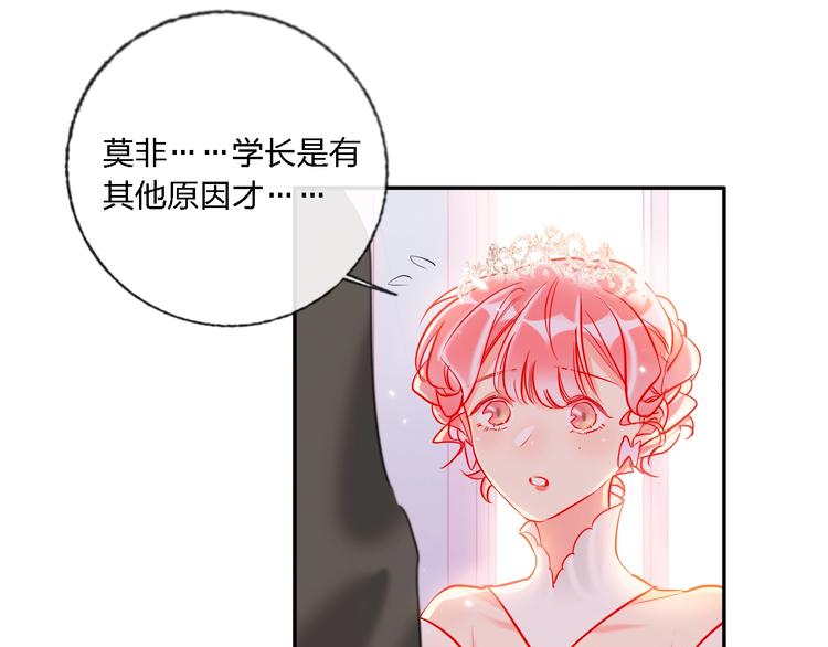 第33话 妥妥渣男套路(1/2)-第35话