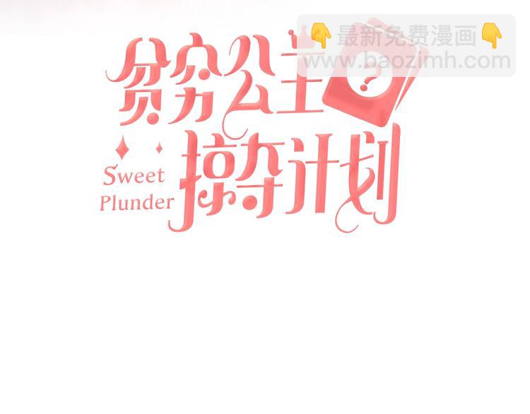 第35话 旭旭怒了(1/2)-第37话