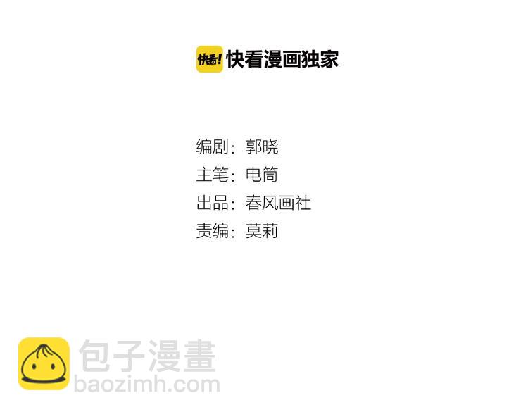 第35话 旭旭怒了(1/2)-第37话