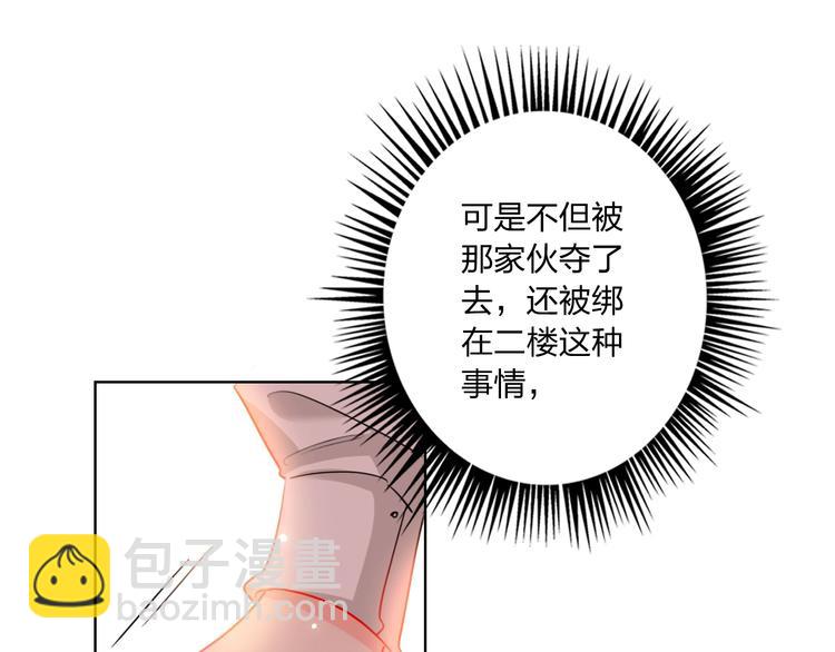 第35话 旭旭怒了(1/2)-第37话